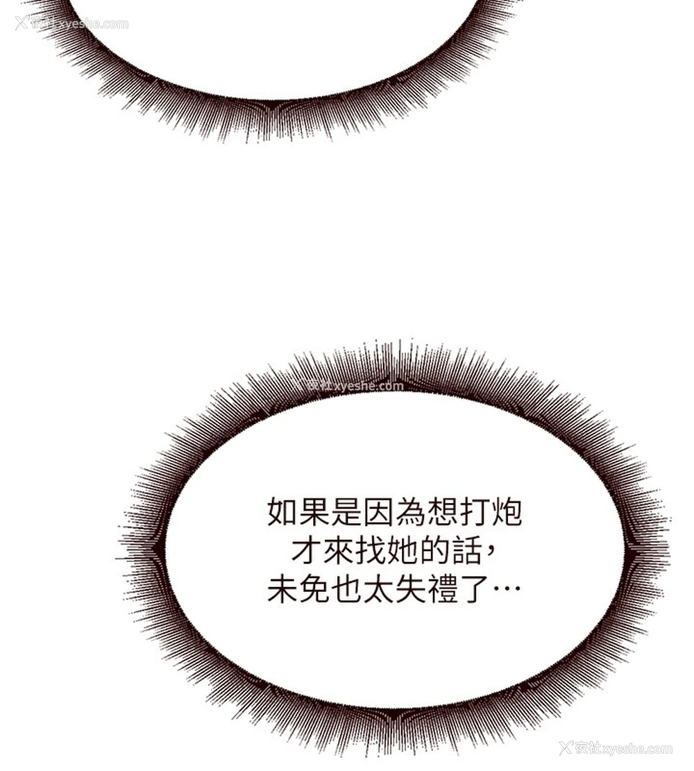 72P - 熟女自助餐