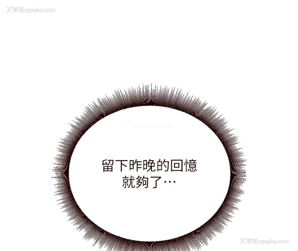 73P - 熟女自助餐