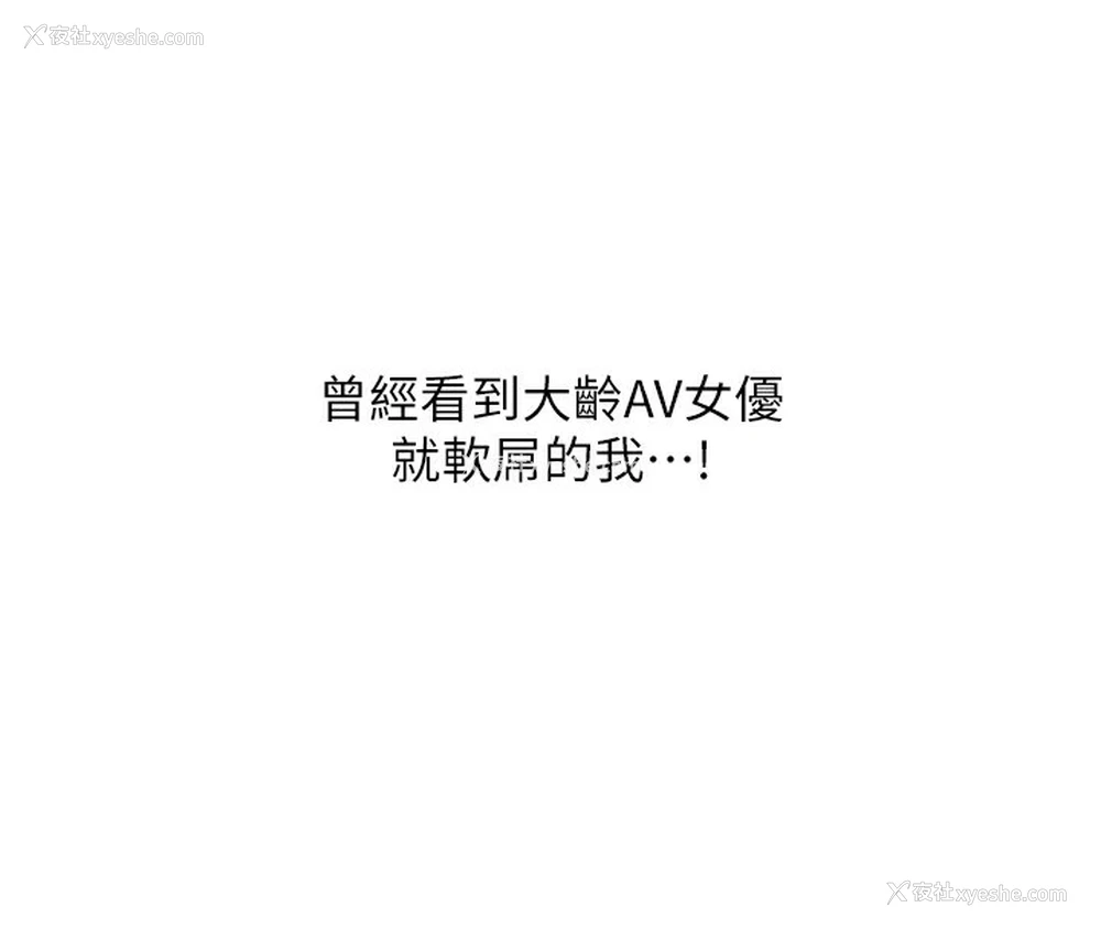 90P - 熟女自助餐
