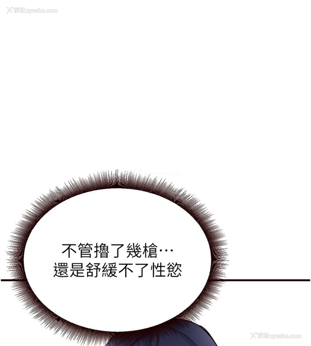 98P - 熟女自助餐