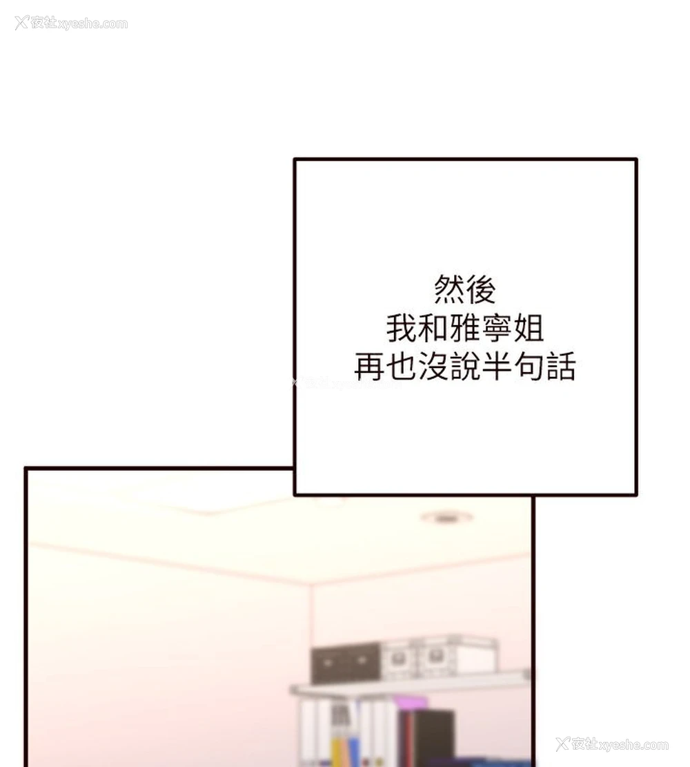 108P - 熟女自助餐