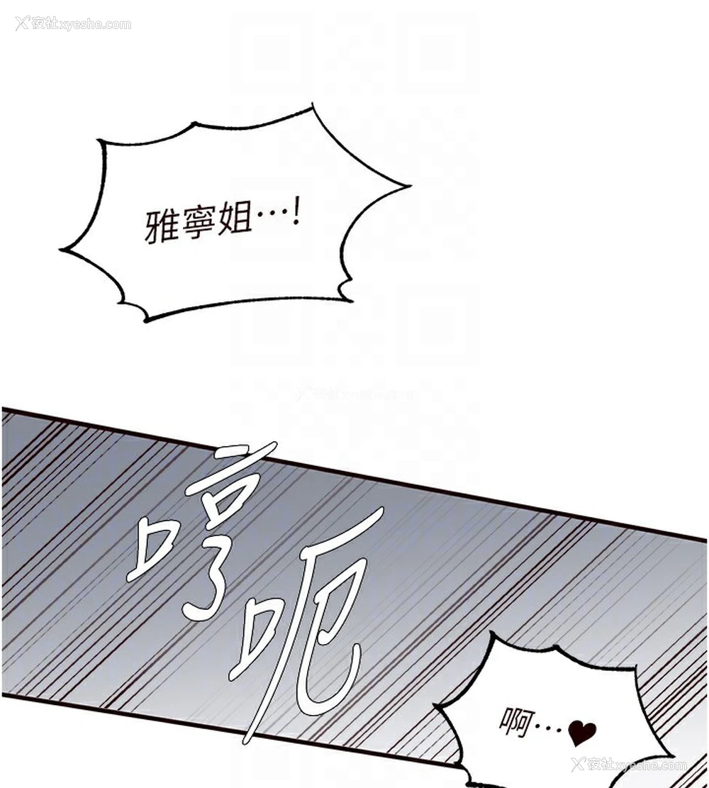 119P - 熟女自助餐