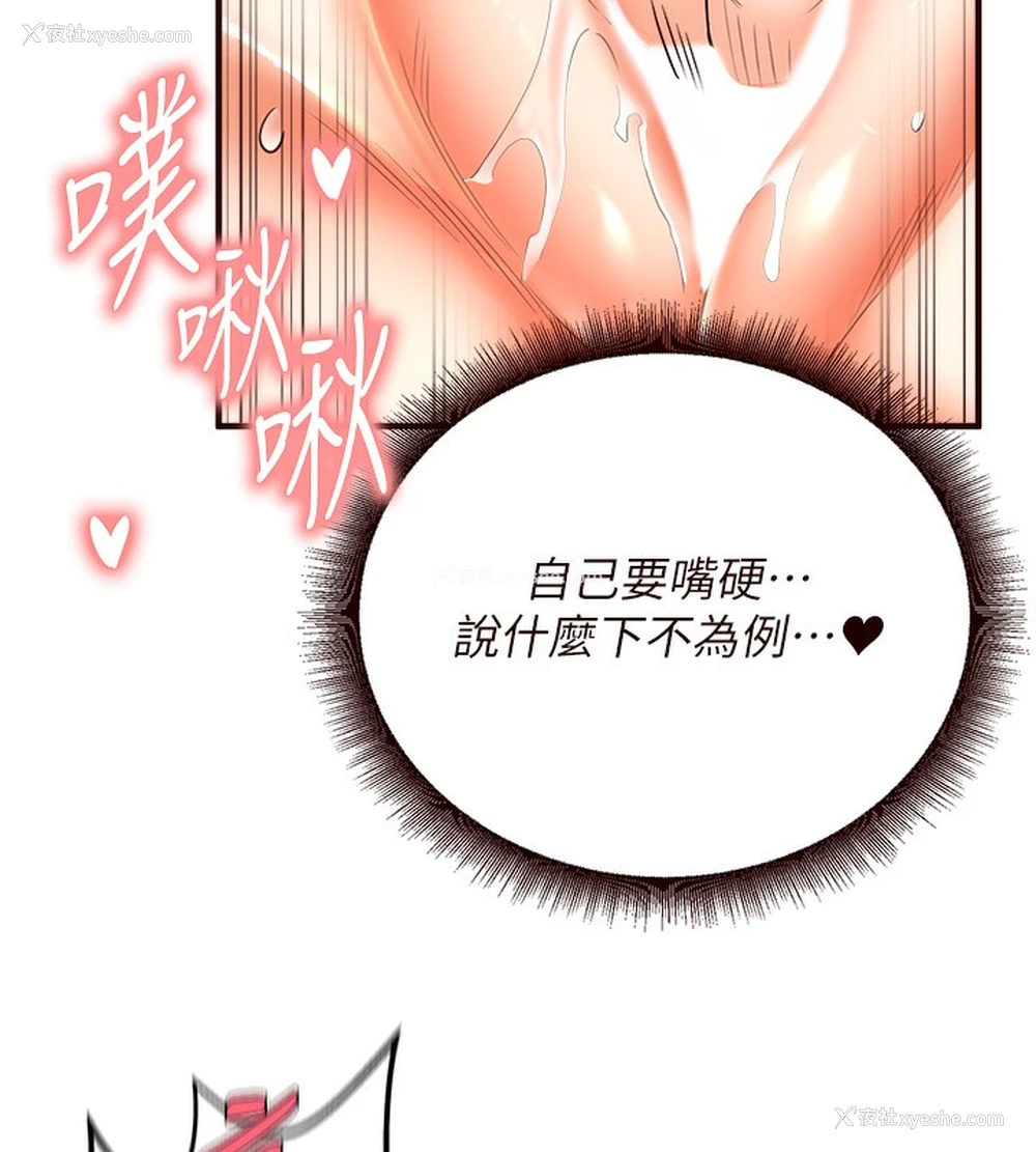 11P - 熟女自助餐