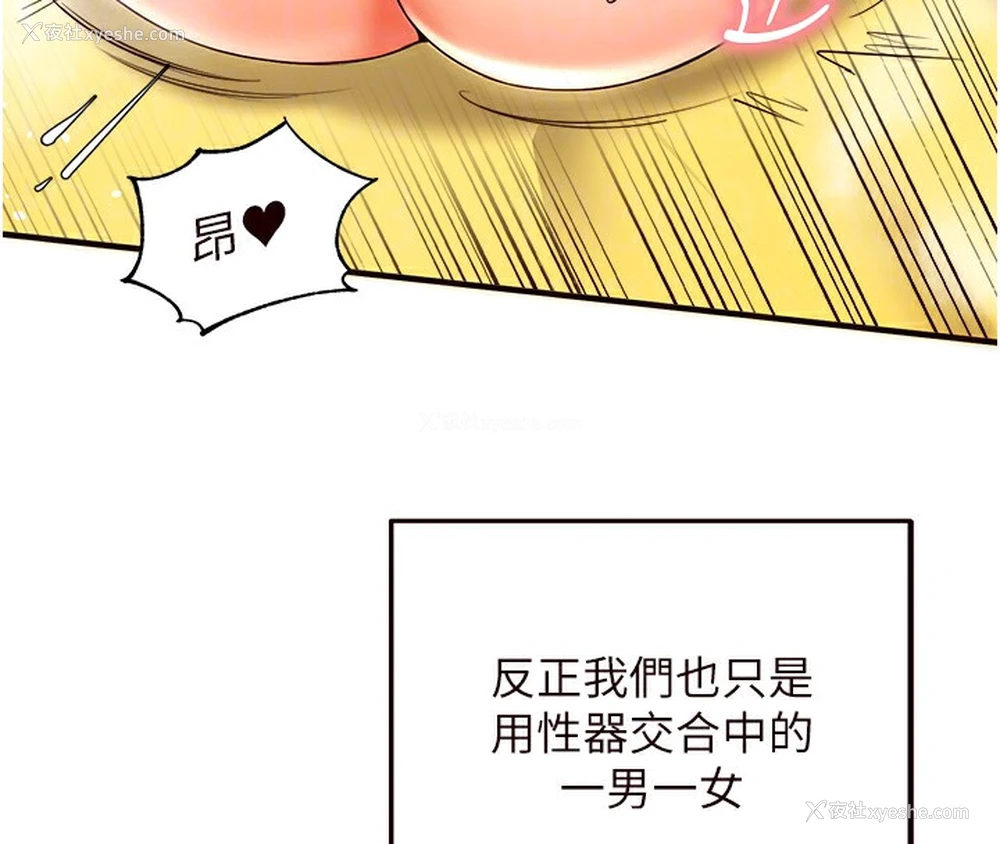 122P - 熟女自助餐