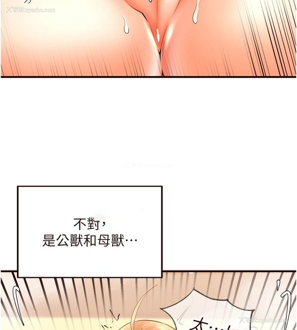 124P - 熟女自助餐