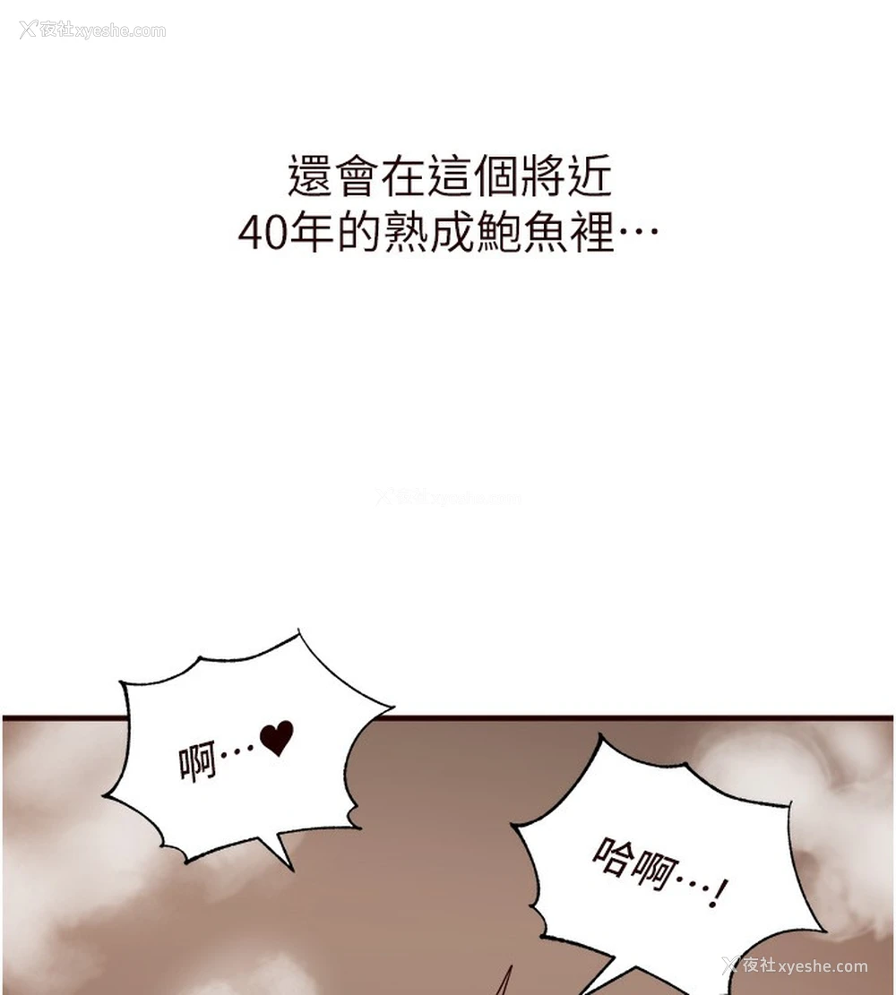 153P - 熟女自助餐