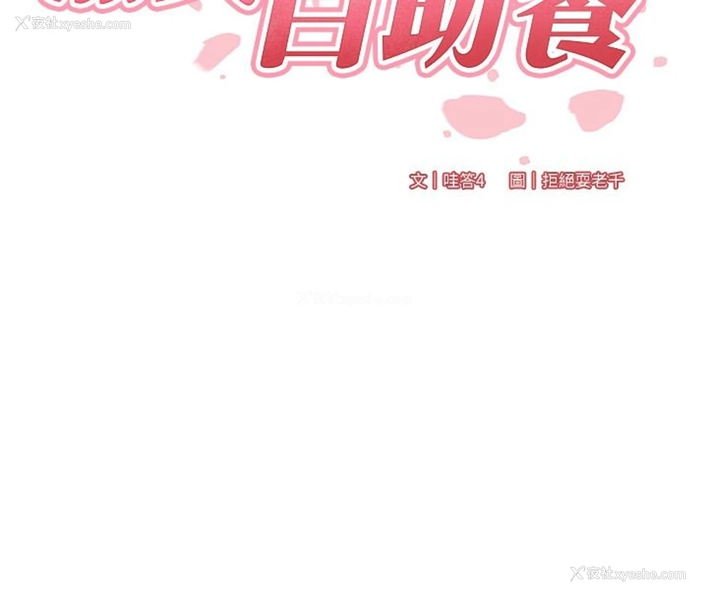 32P - 熟女自助餐