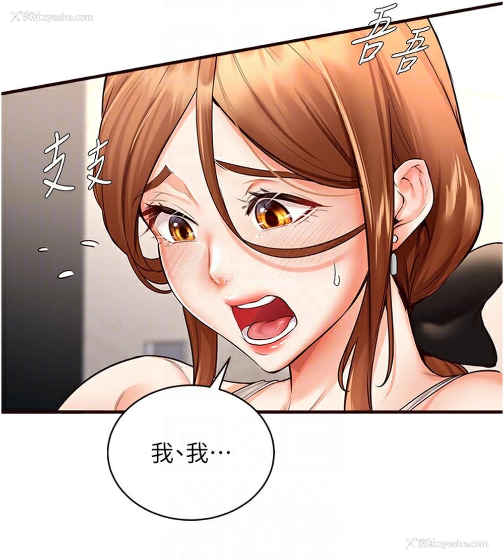 50P - 熟女自助餐
