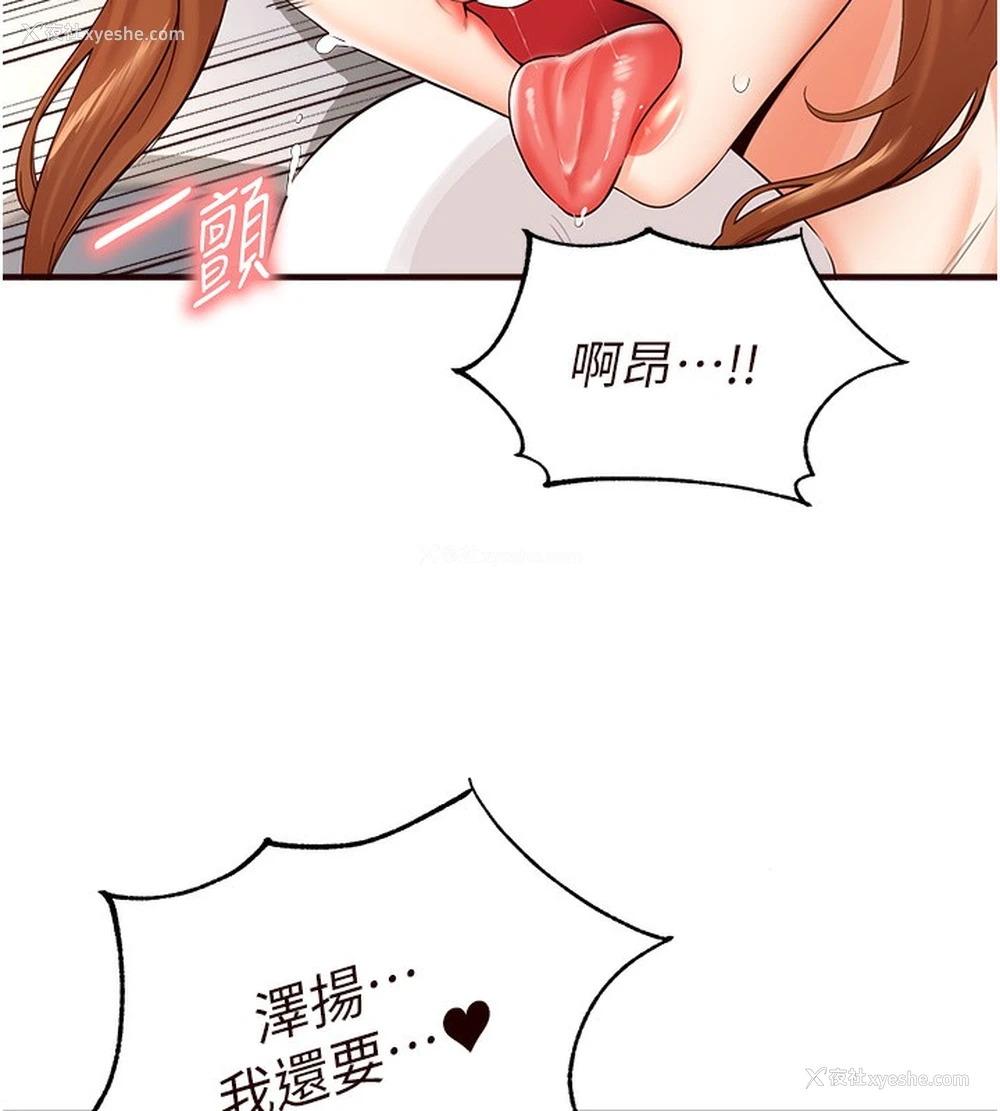 5P - 熟女自助餐
