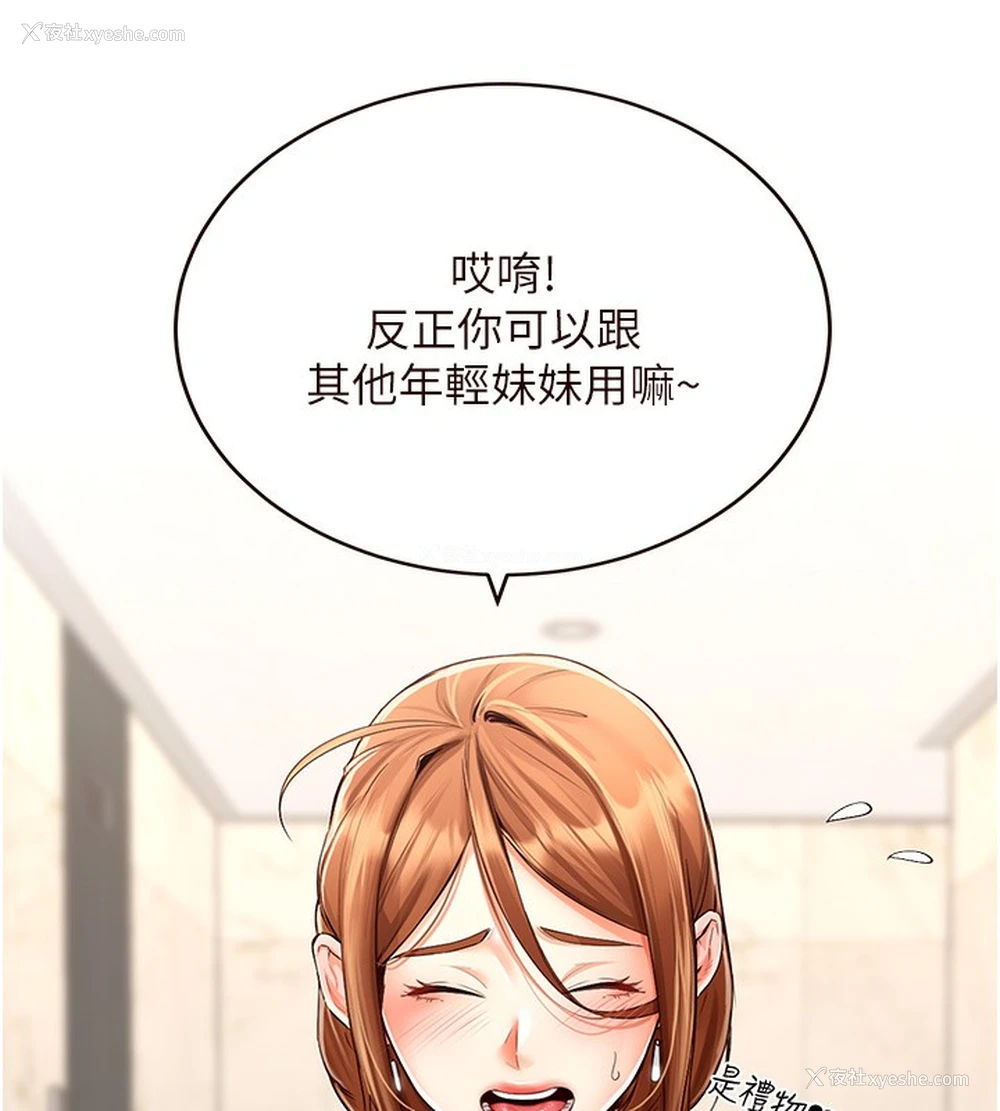 61P - 熟女自助餐
