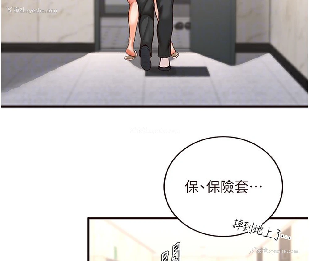 68P - 熟女自助餐