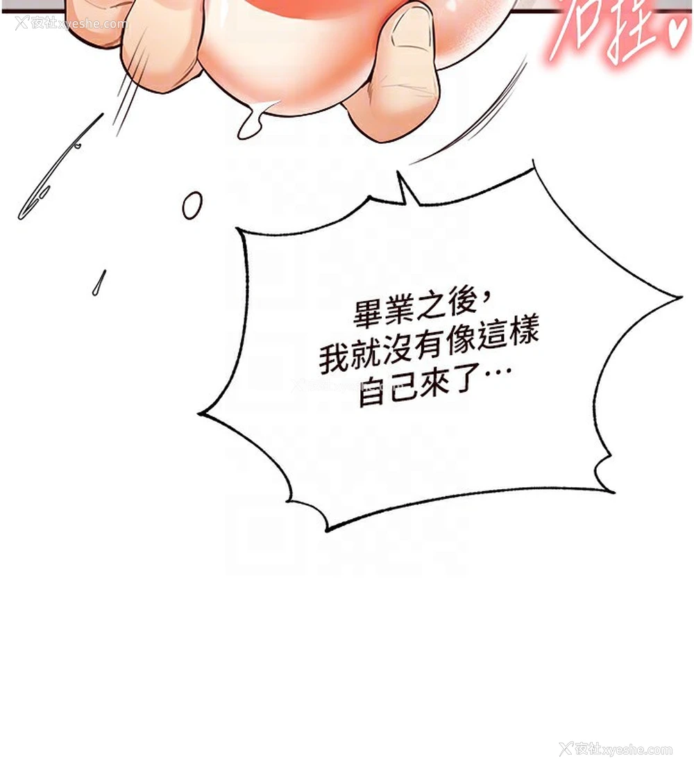 79P - 熟女自助餐