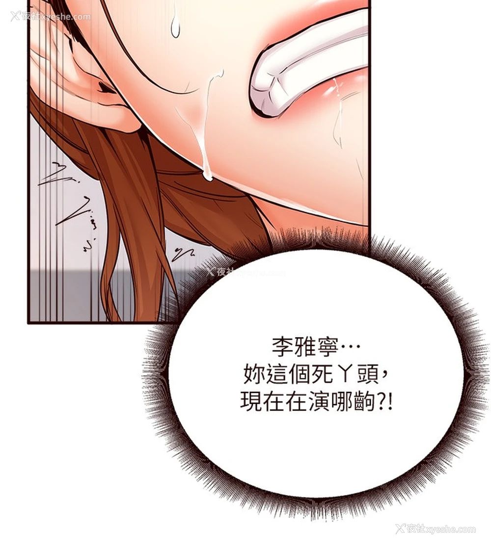 9P - 熟女自助餐