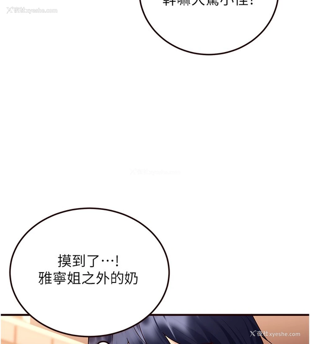101P - 熟女自助餐