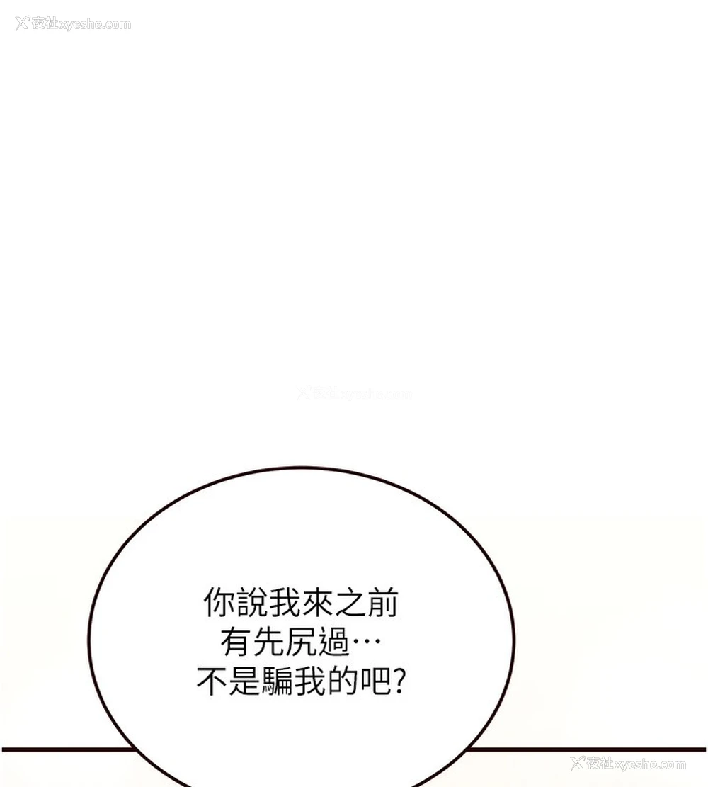 10P - 熟女自助餐