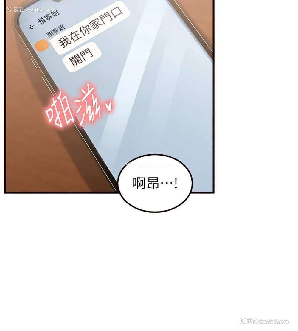 110P - 熟女自助餐