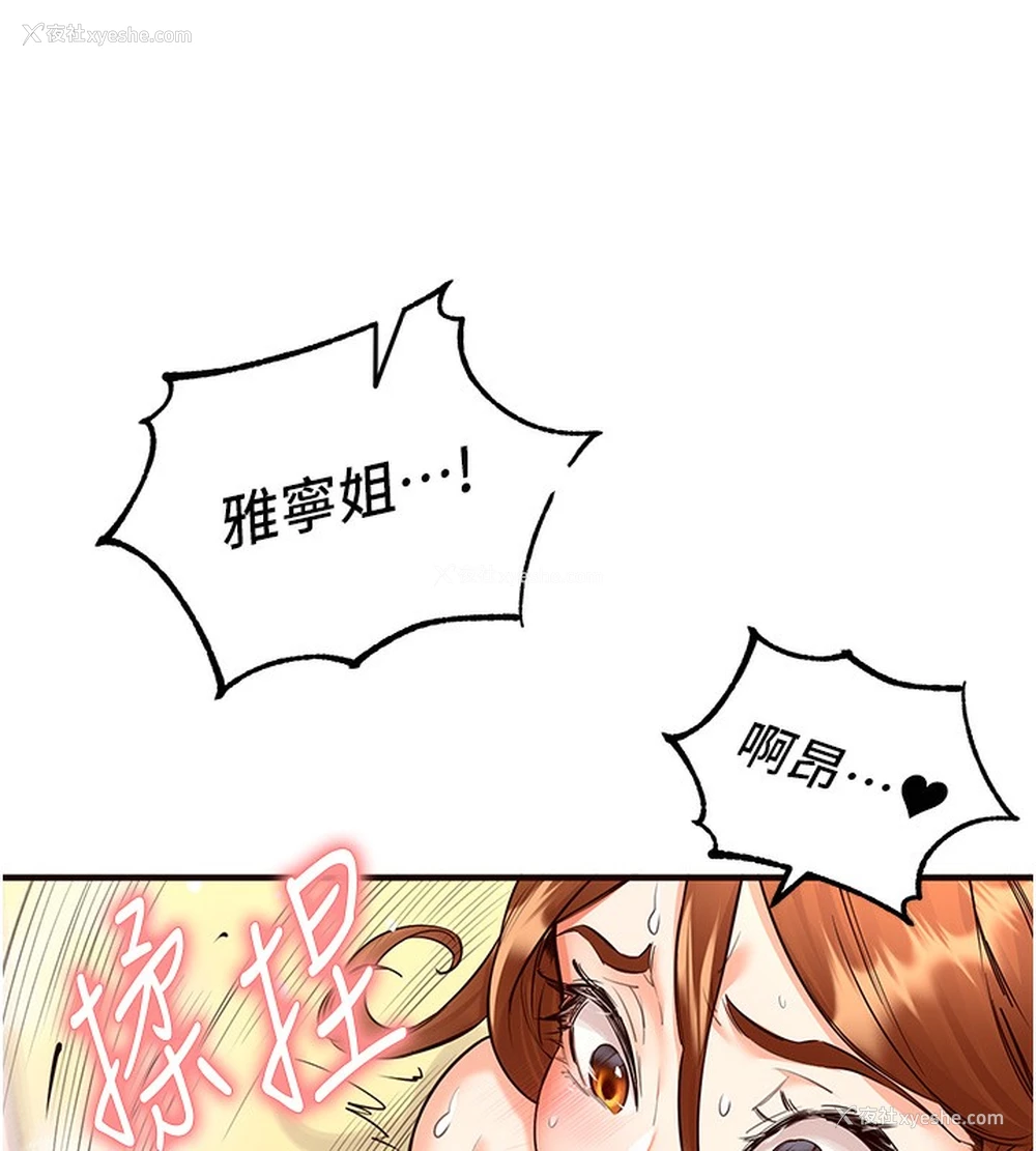 116P - 熟女自助餐