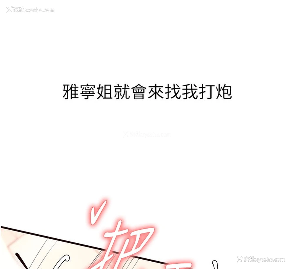 118P - 熟女自助餐