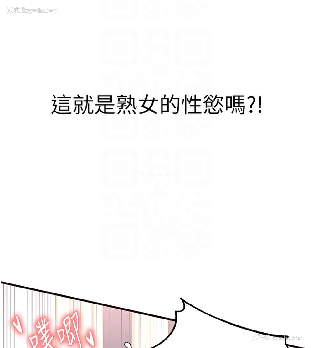 121P - 熟女自助餐
