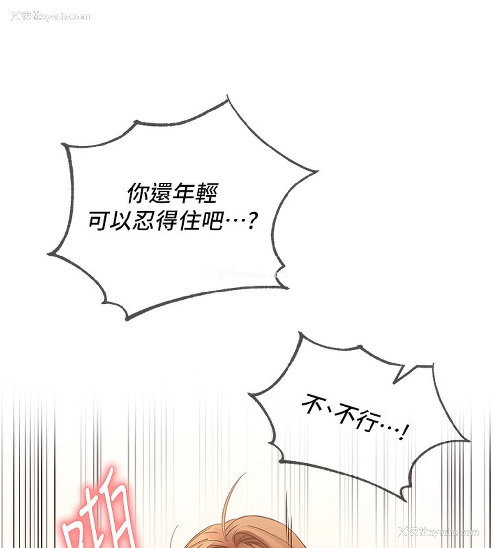 124P - 熟女自助餐