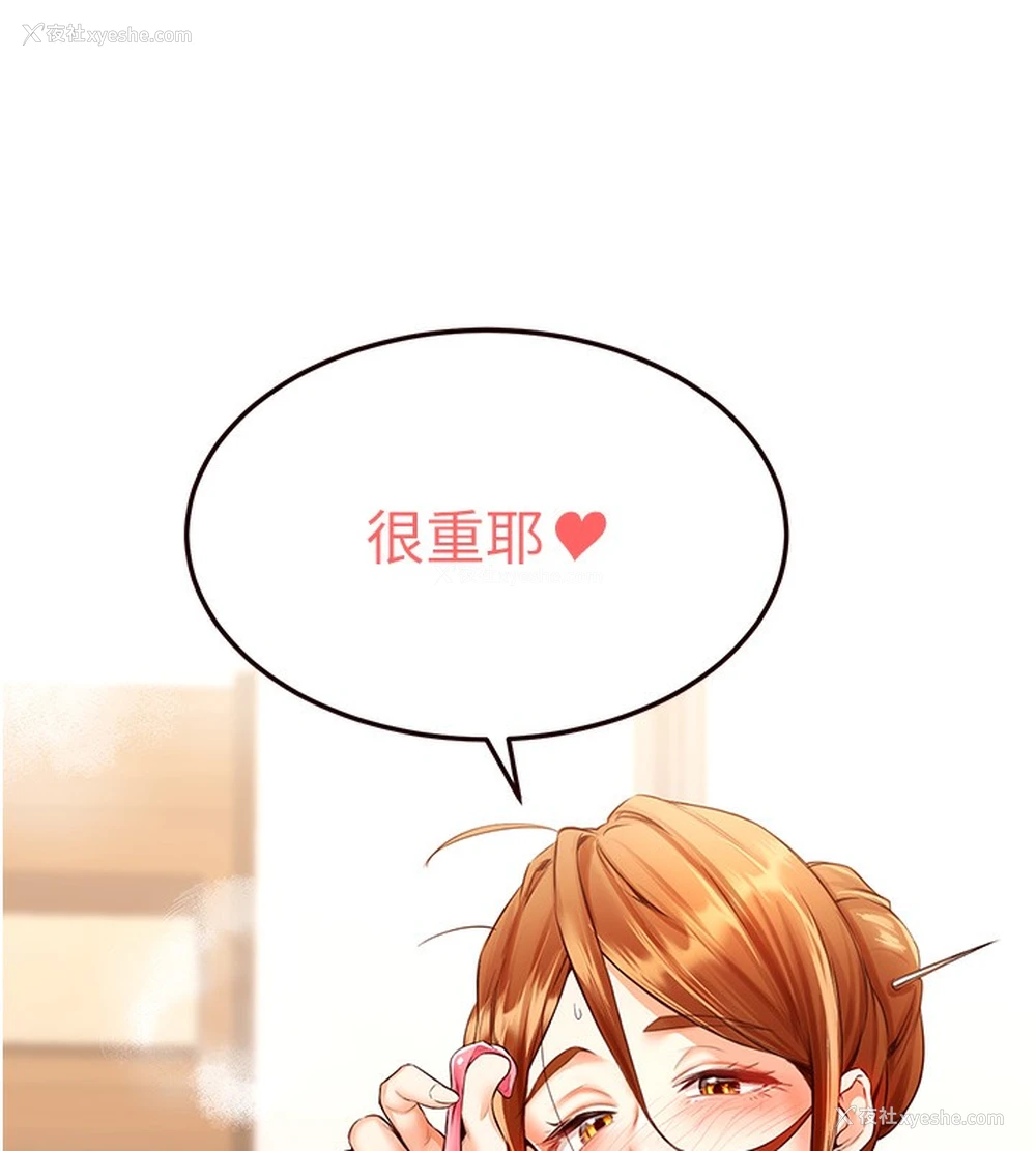 139P - 熟女自助餐