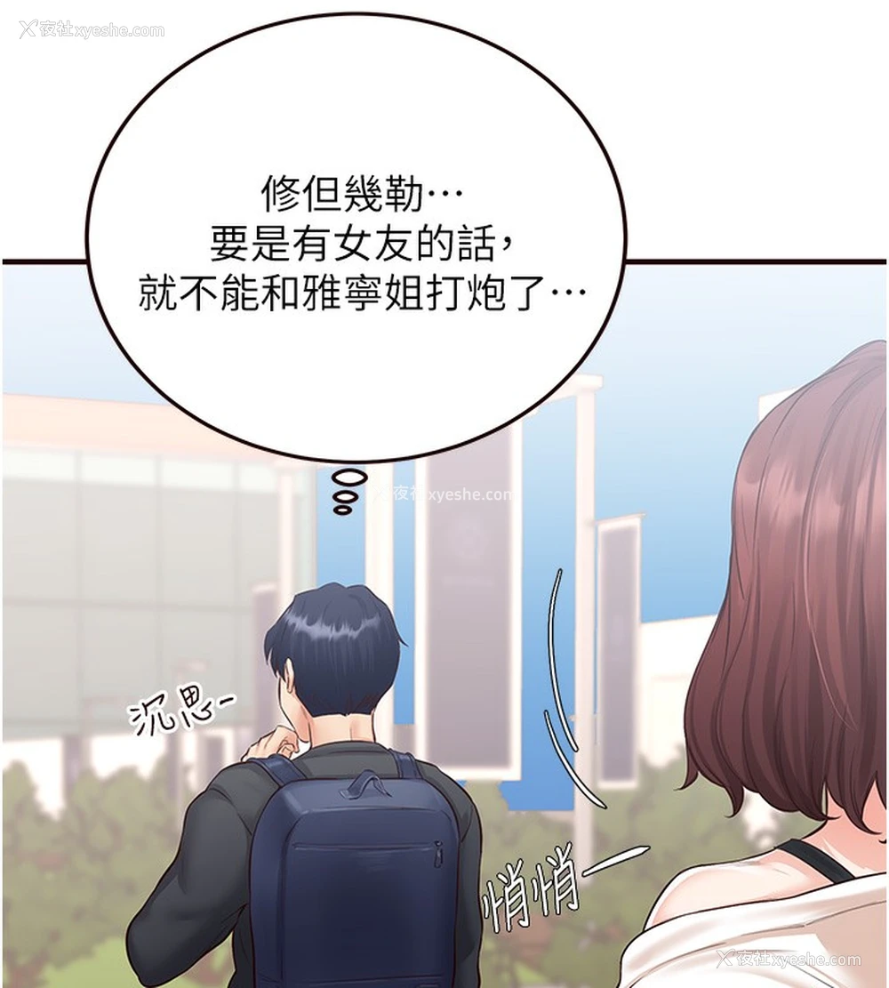 153P - 熟女自助餐