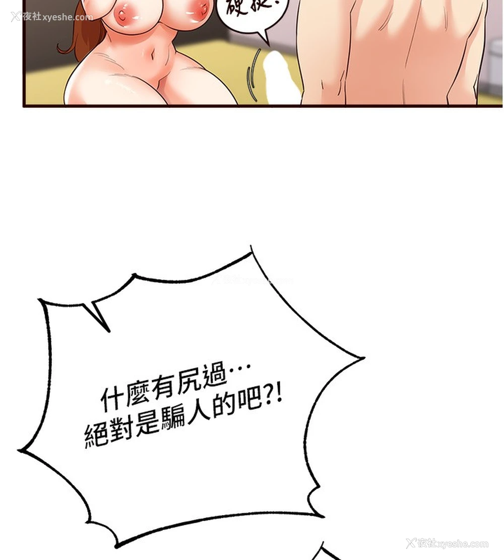 16P - 熟女自助餐
