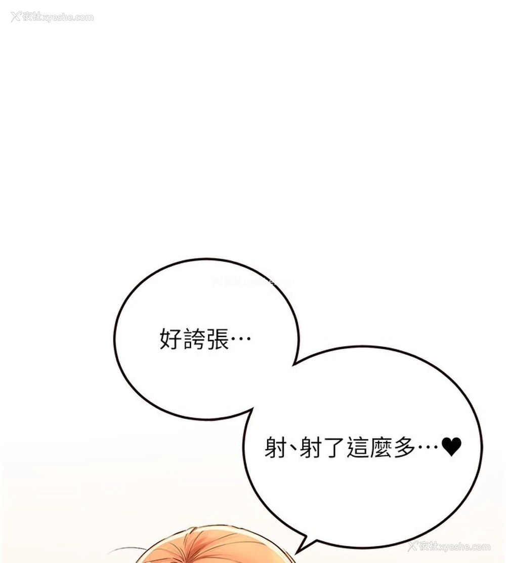3P - 熟女自助餐
