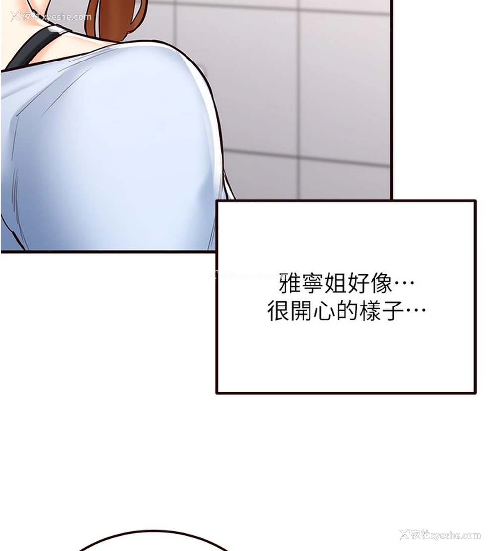 87P - 熟女自助餐
