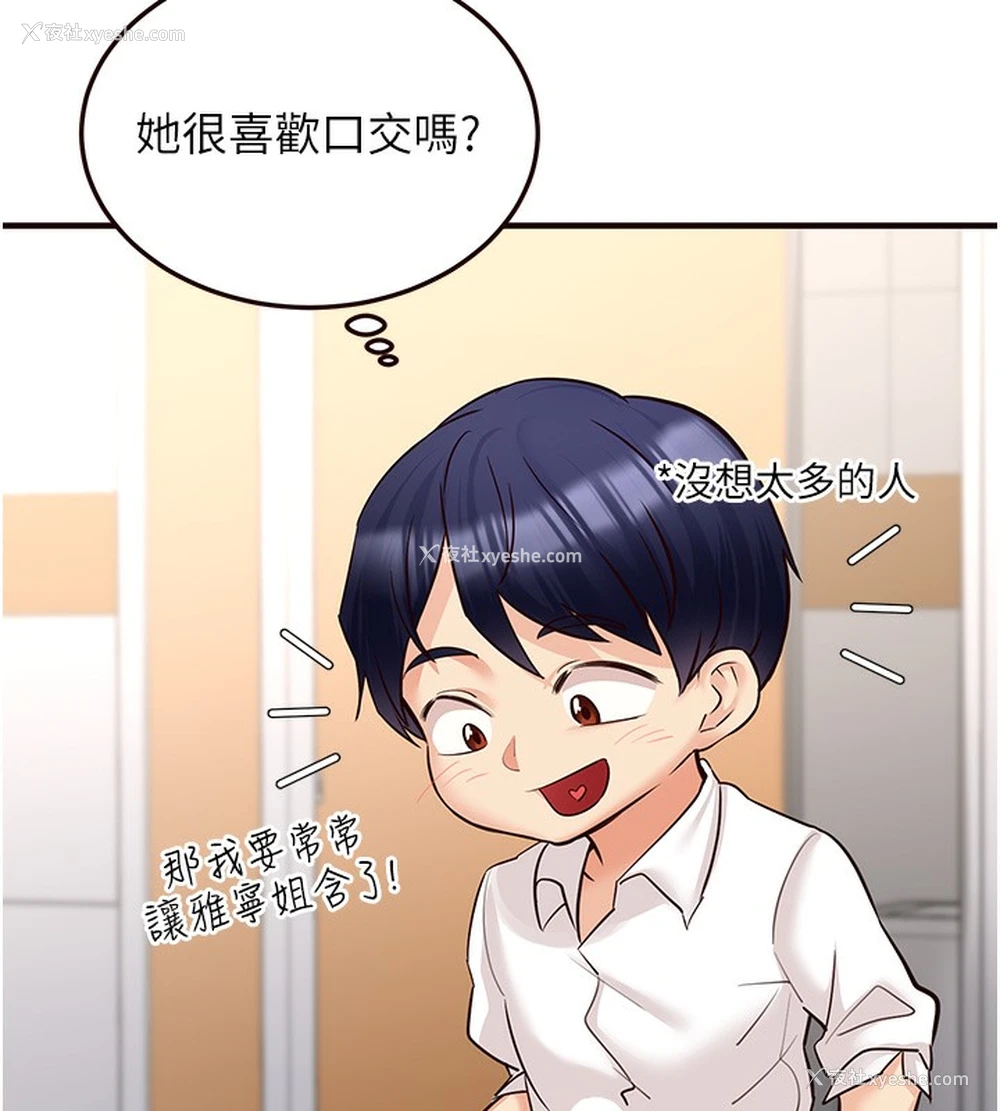 88P - 熟女自助餐