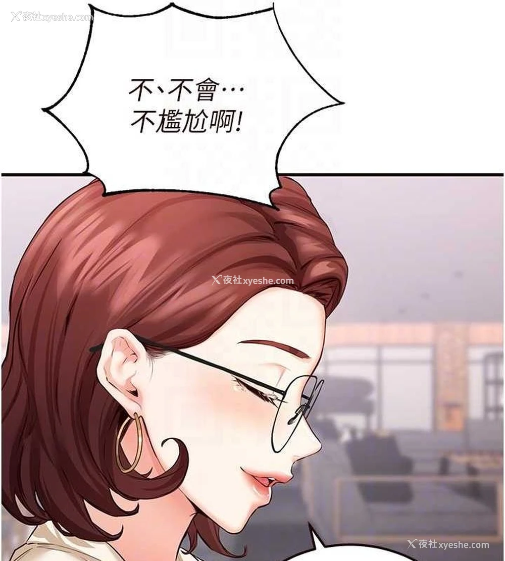 100P - 熟女自助餐