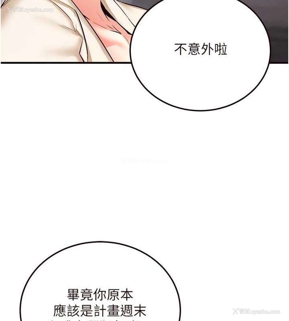 101P - 熟女自助餐
