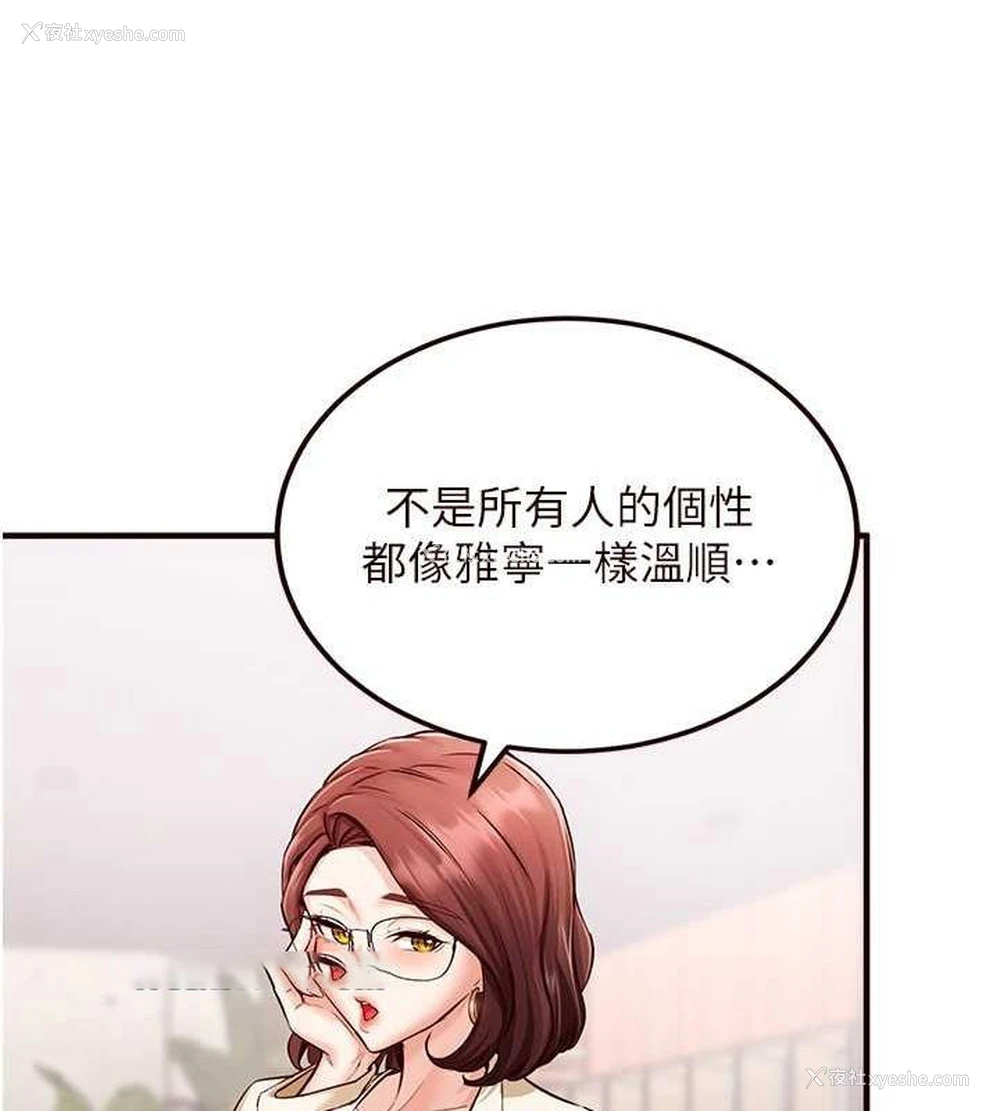 119P - 熟女自助餐