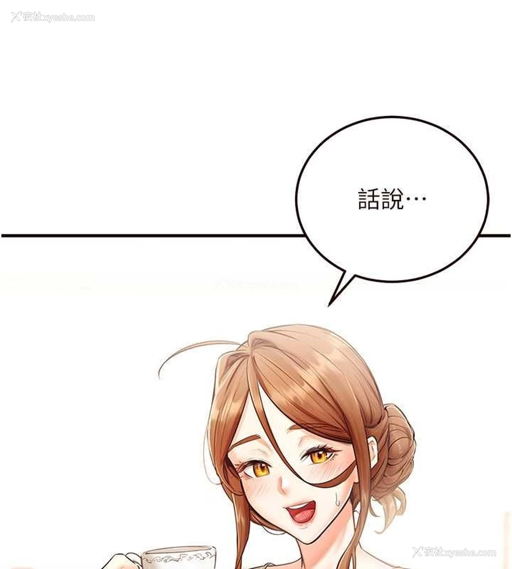 132P - 熟女自助餐