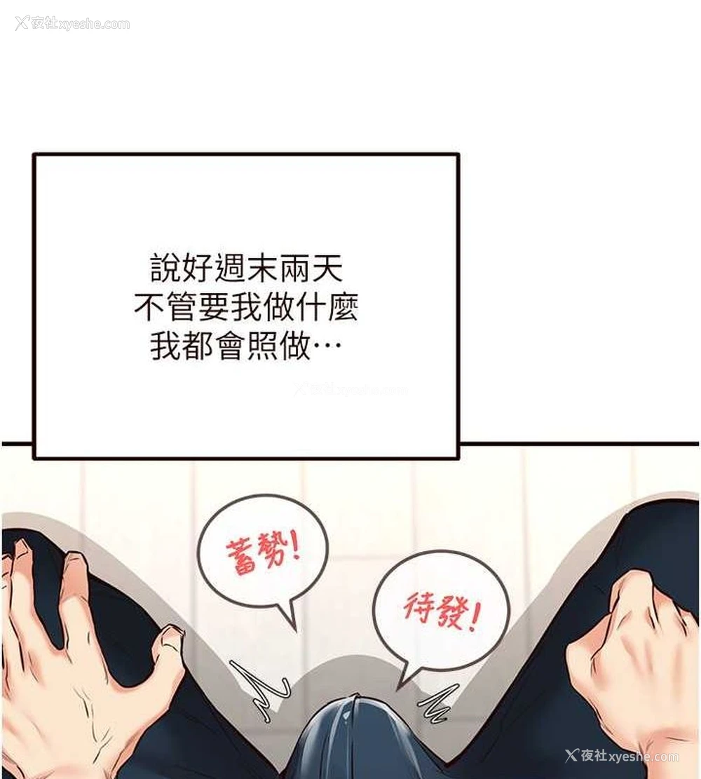 141P - 熟女自助餐