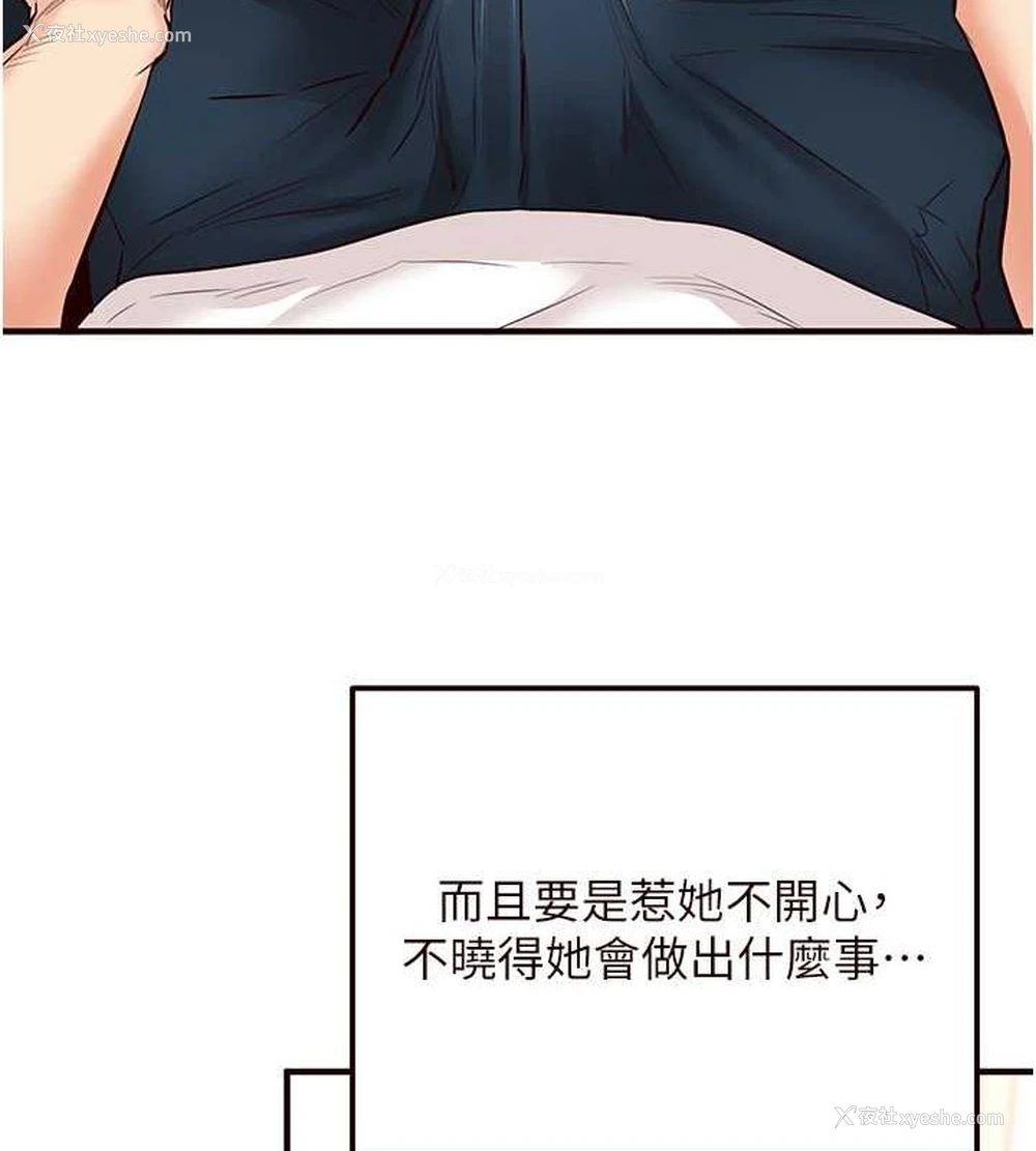 142P - 熟女自助餐