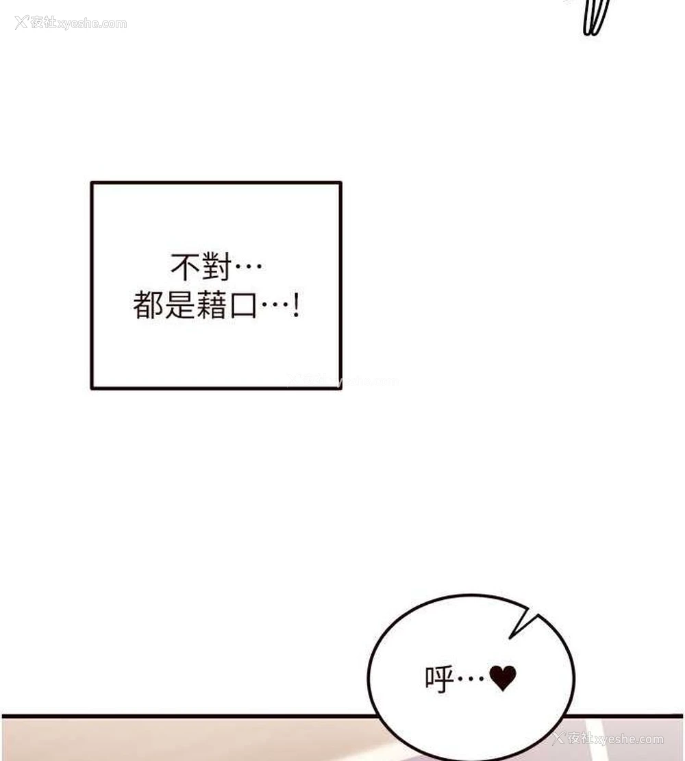 144P - 熟女自助餐