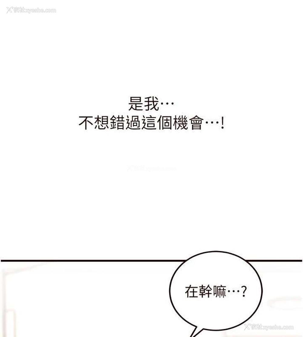 146P - 熟女自助餐