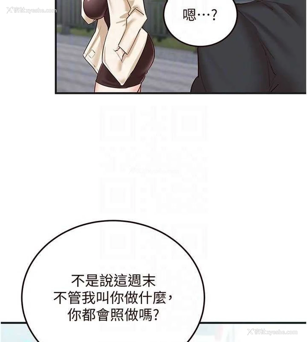33P - 熟女自助餐