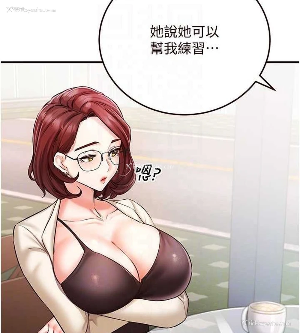 47P - 熟女自助餐
