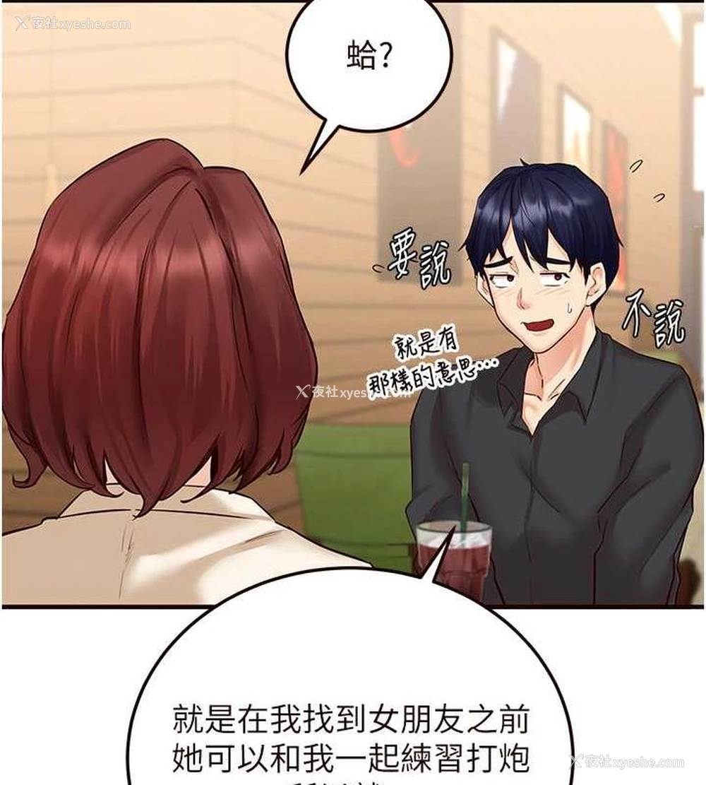 49P - 熟女自助餐