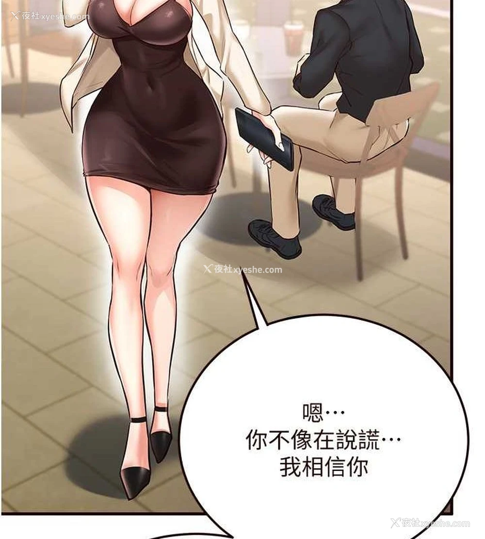 54P - 熟女自助餐
