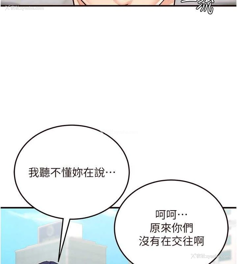 5P - 熟女自助餐