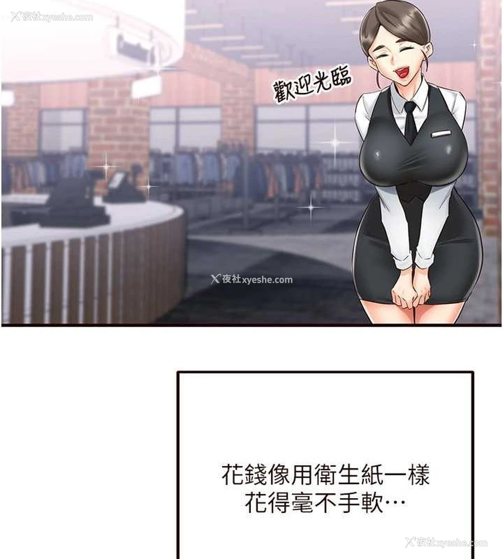 67P - 熟女自助餐