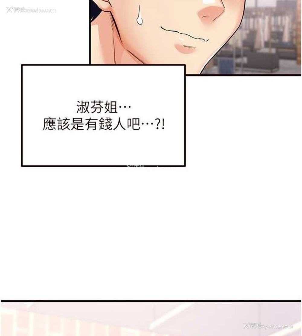 70P - 熟女自助餐
