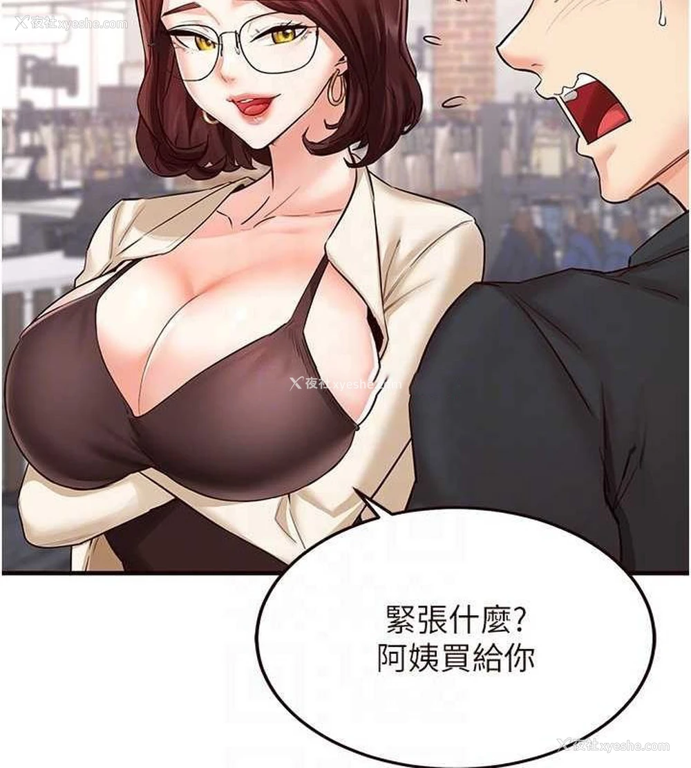 79P - 熟女自助餐