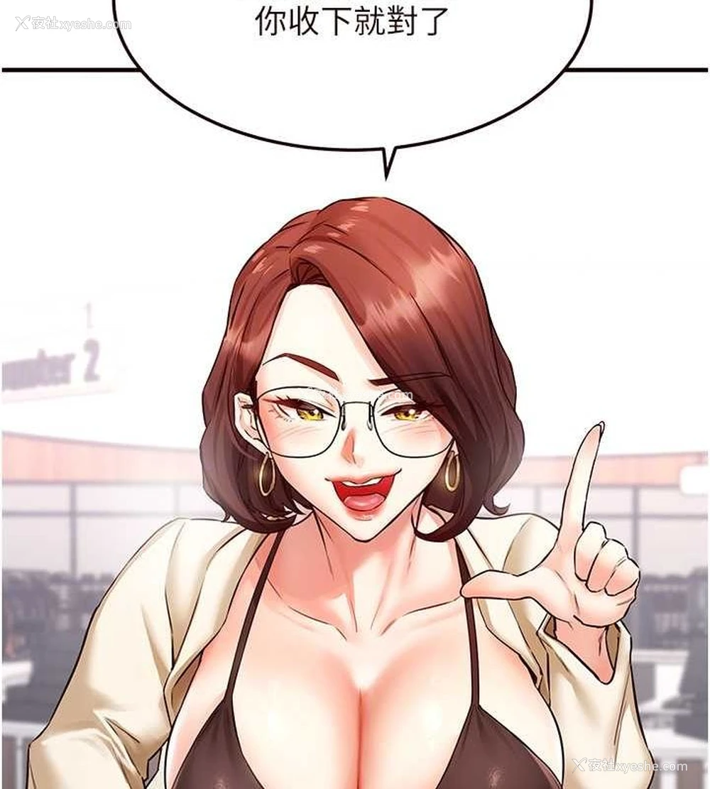 82P - 熟女自助餐