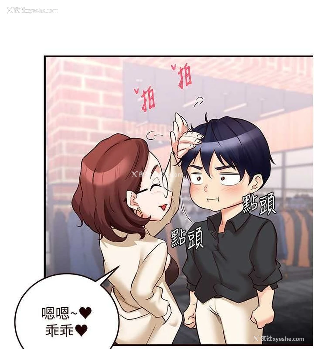 85P - 熟女自助餐