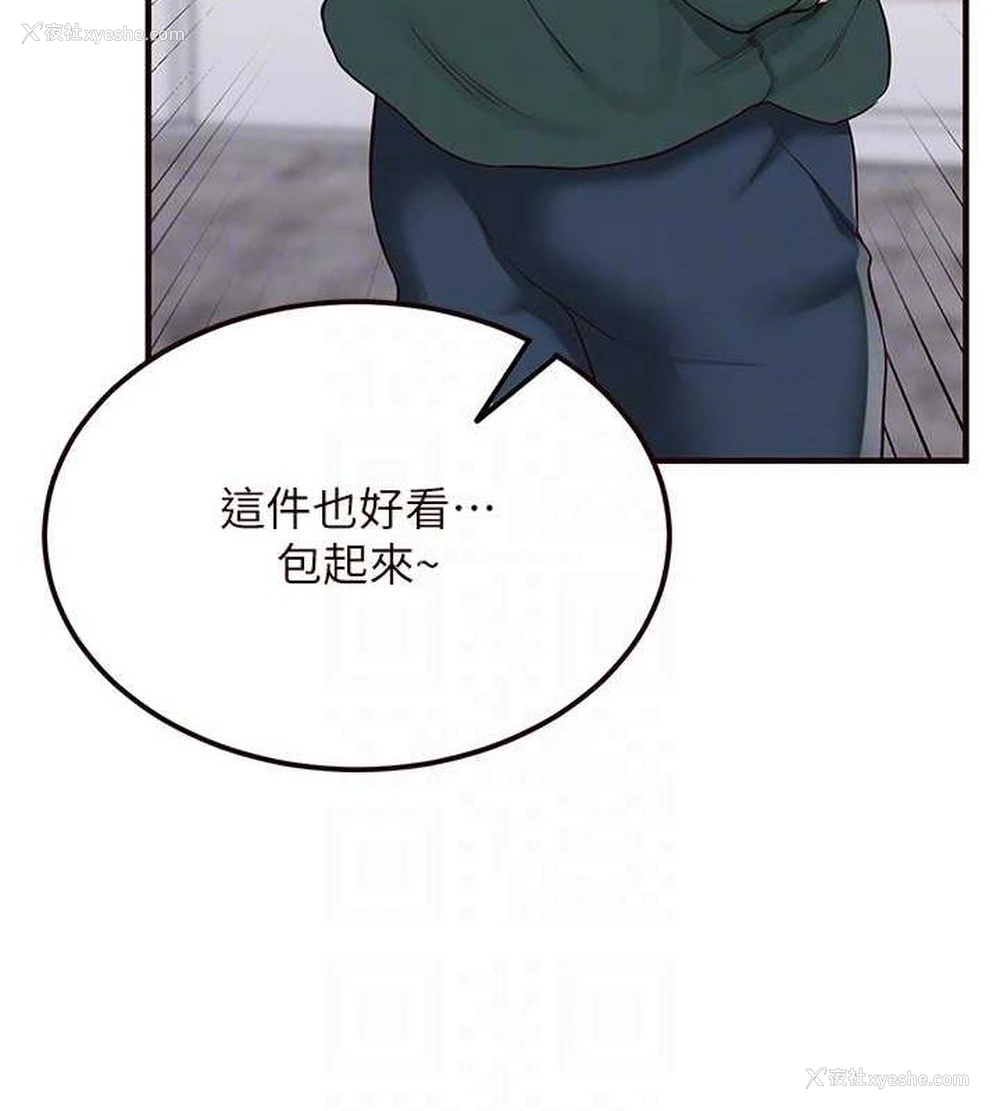91P - 熟女自助餐