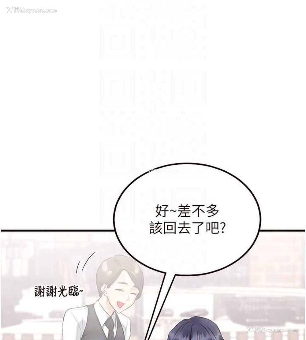 92P - 熟女自助餐